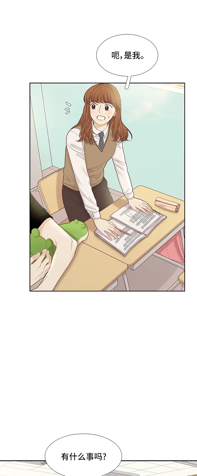 [第二季] 第60话 第15页