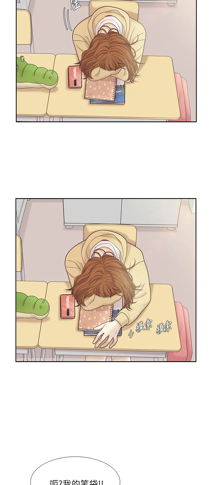 [第二季] 第63话 第44页