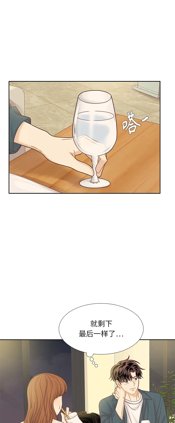 [第二季] 第66话 第46页