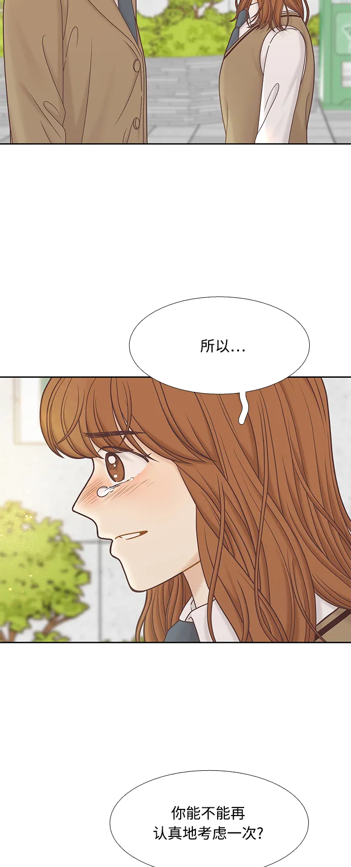 [第二季] 第76话 第47页