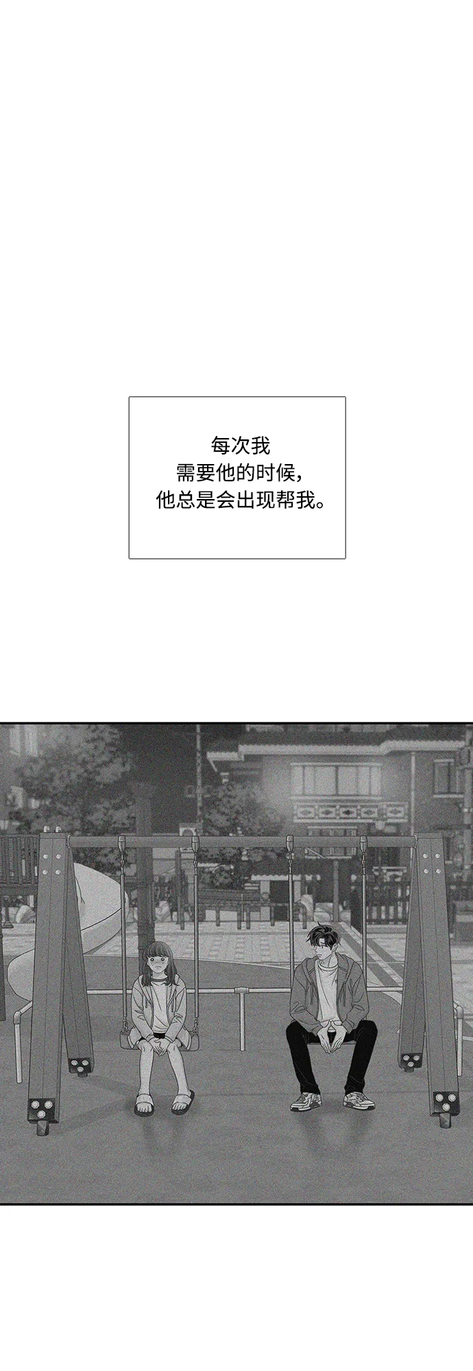 [第二季] 第77话 第2页