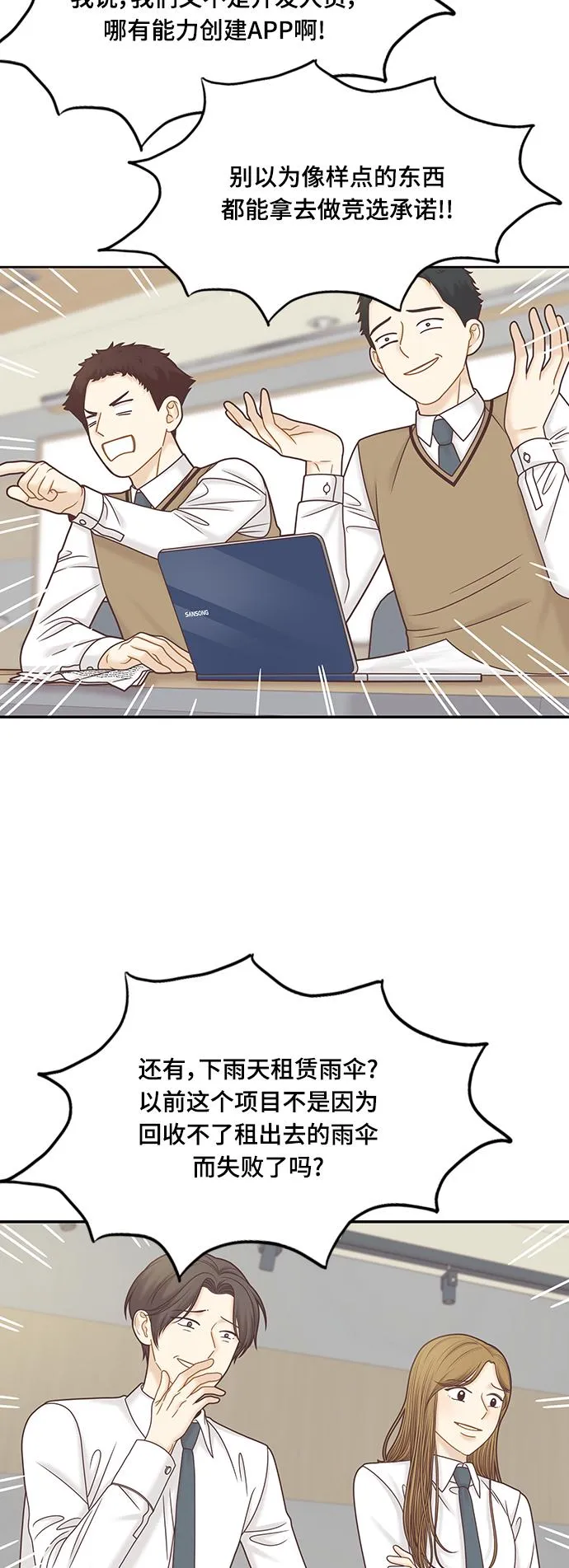 [第二季] 第86话 第38页