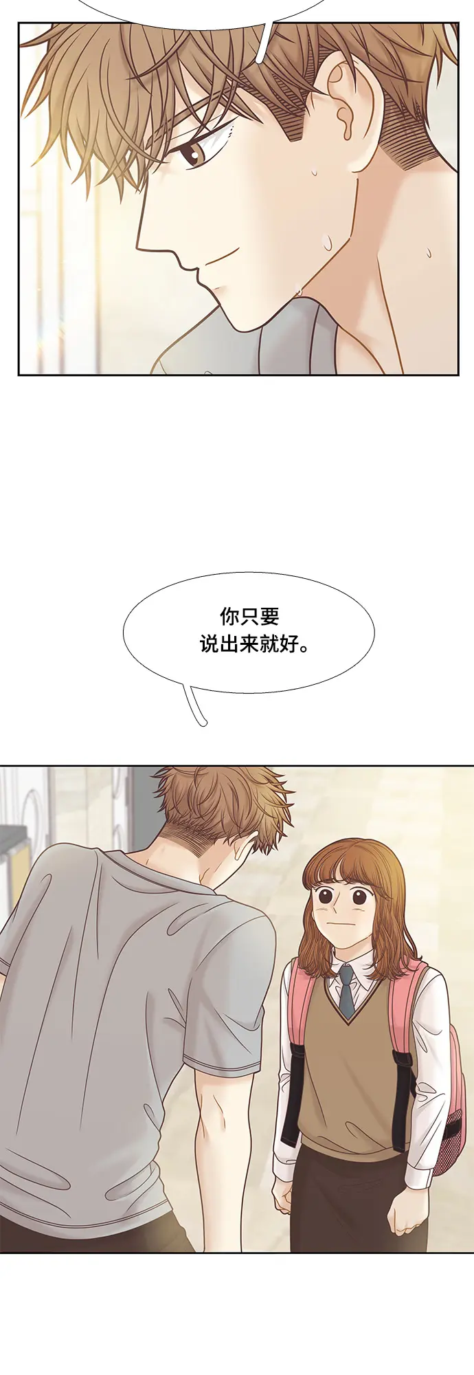 [第二季] 第89话 第2页