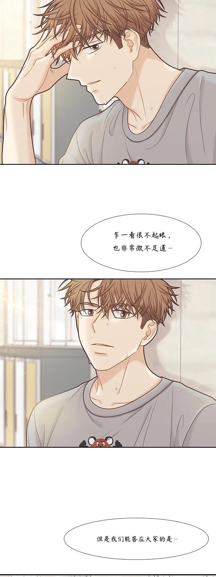 [第二季] 第89话 第9页