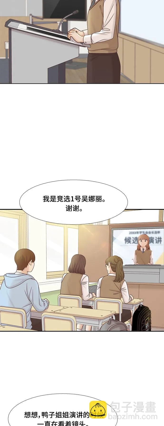 [第二季] 第89话 第13页
