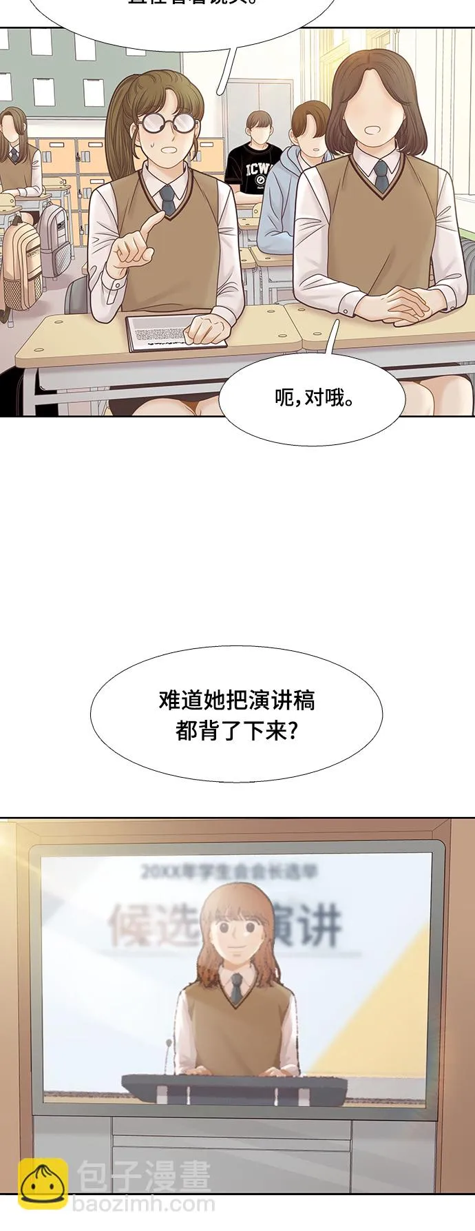 [第二季] 第89话 第14页