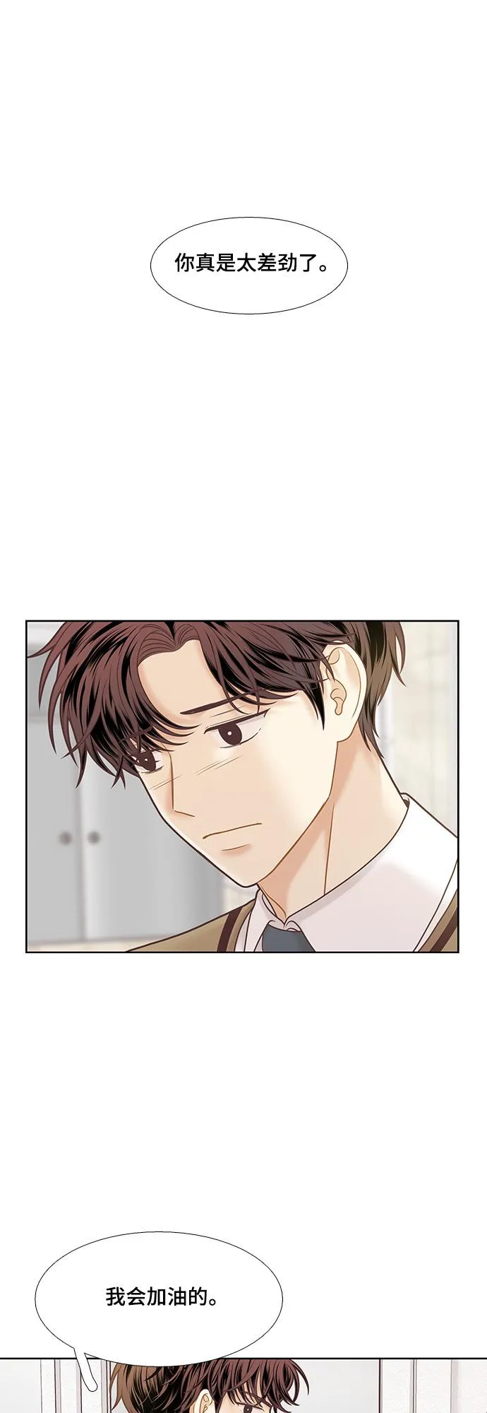 [第二季] 第89话 第21页