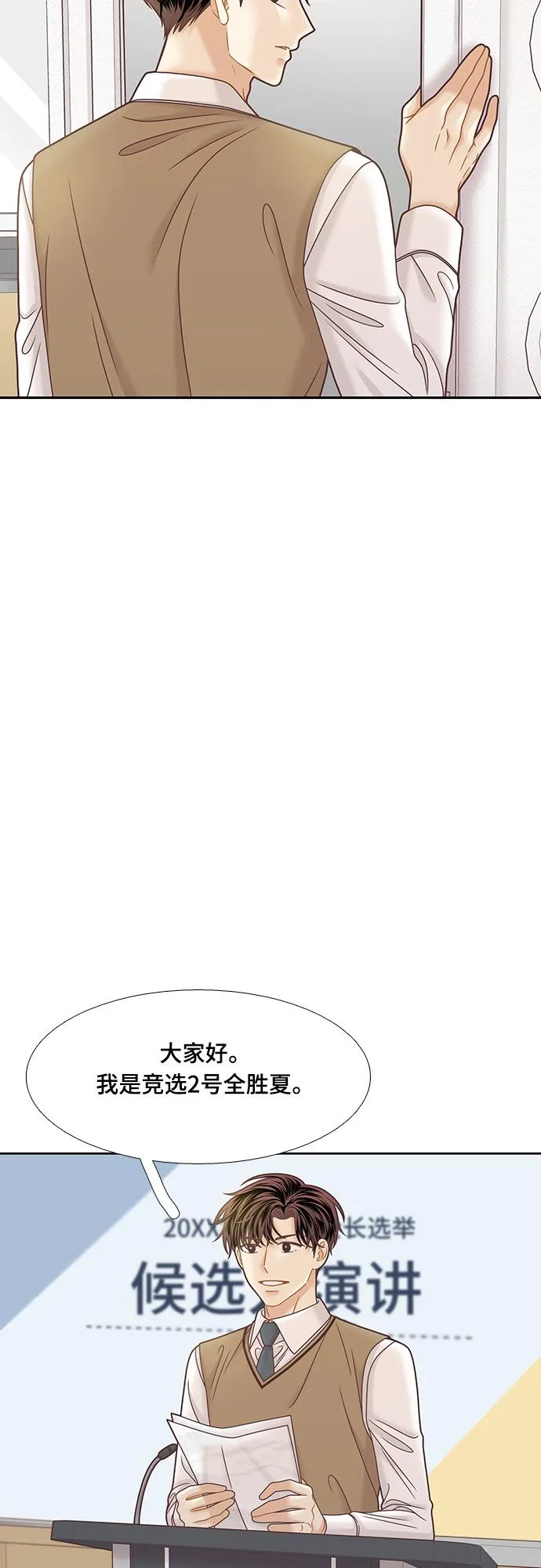 [第二季] 第89话 第22页