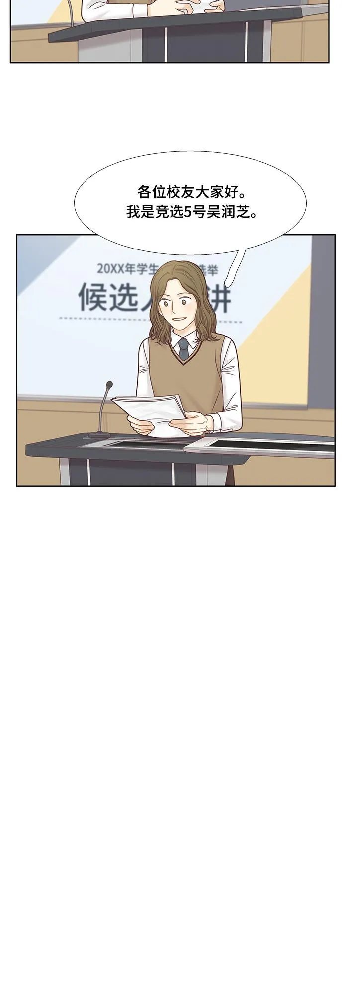 [第二季] 第89话 第25页