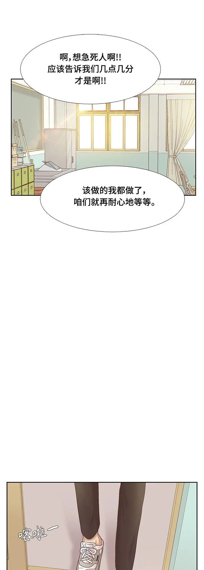 [第二季] 第89话 第31页