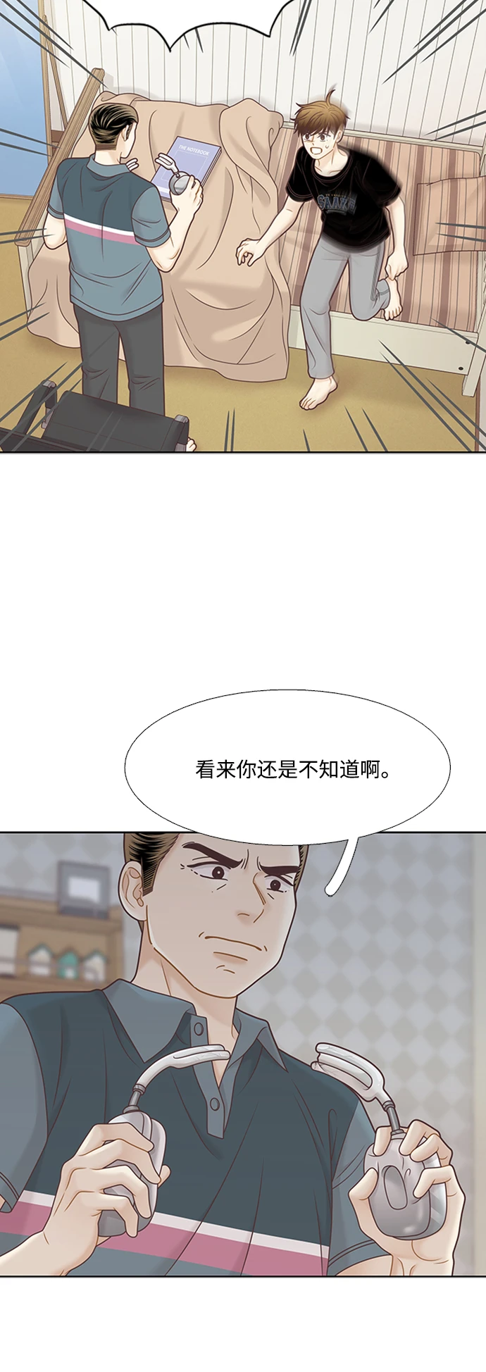 [第二季] 第127话 第41页