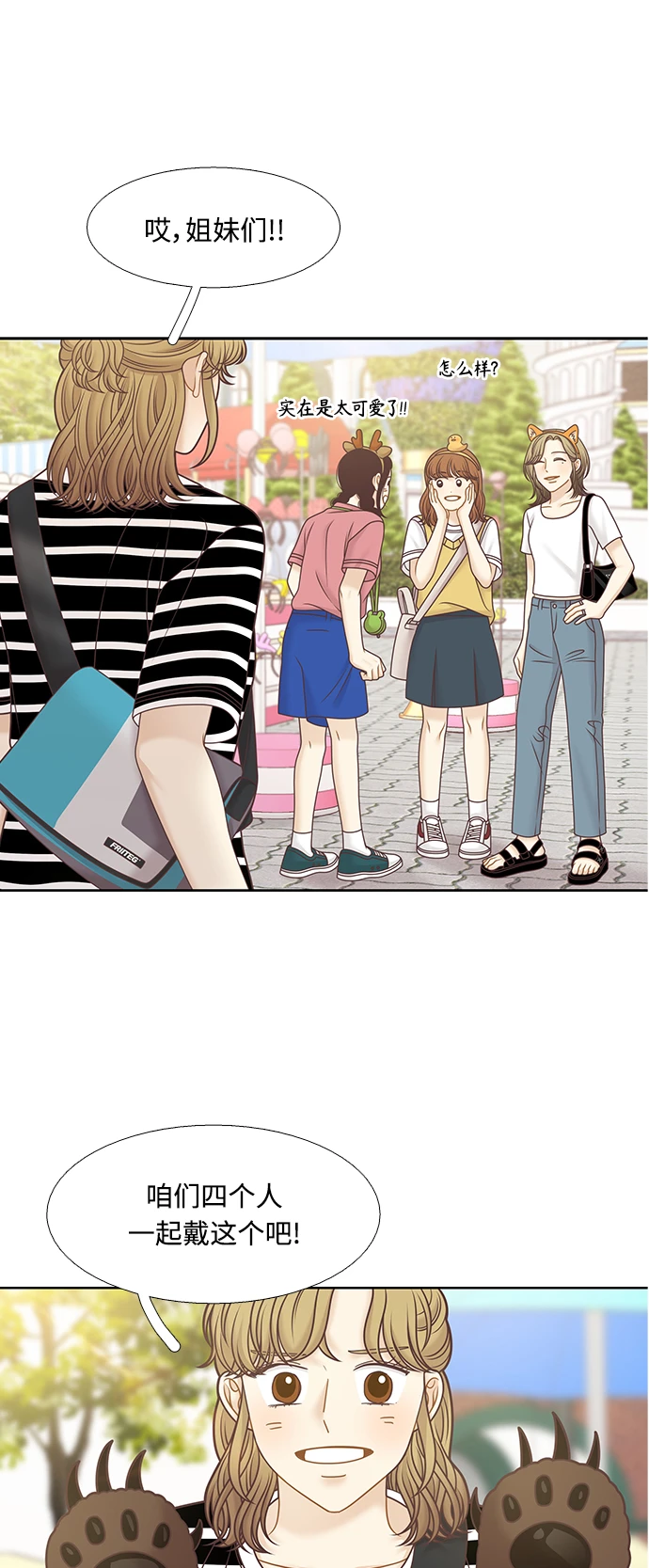 [第二季] 第123话 第18页