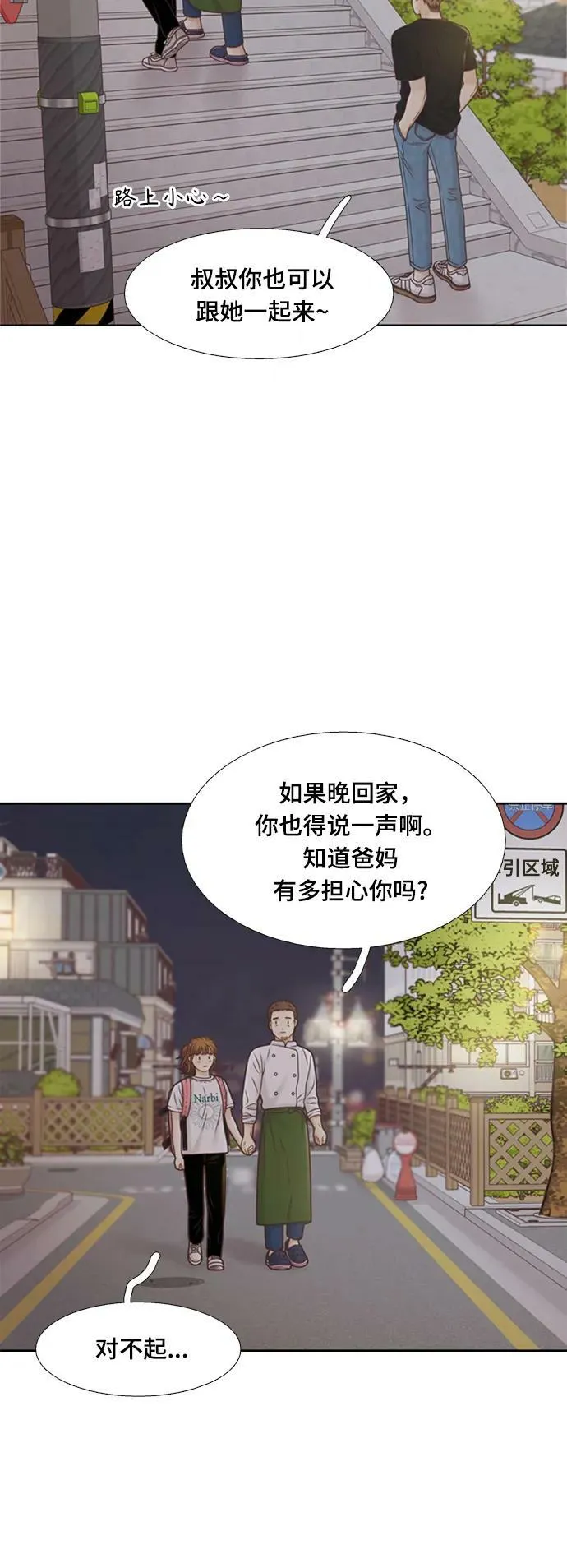 [第二季] 第140话 第36页