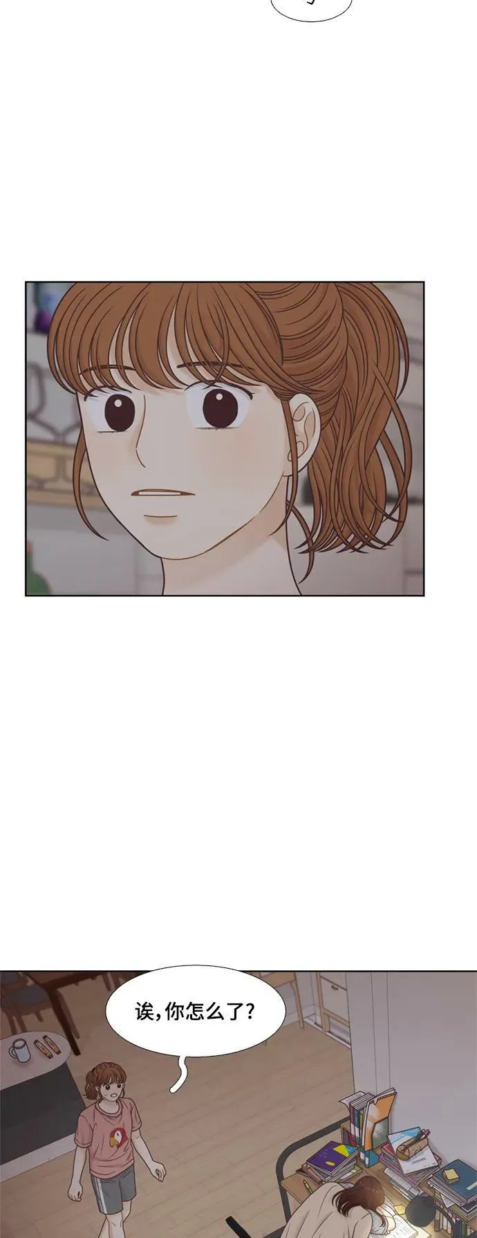 [第二季] 第145话 第35页