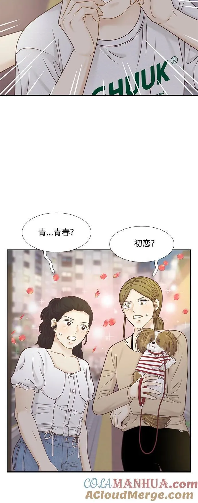 [第二季] 第160话 第34页