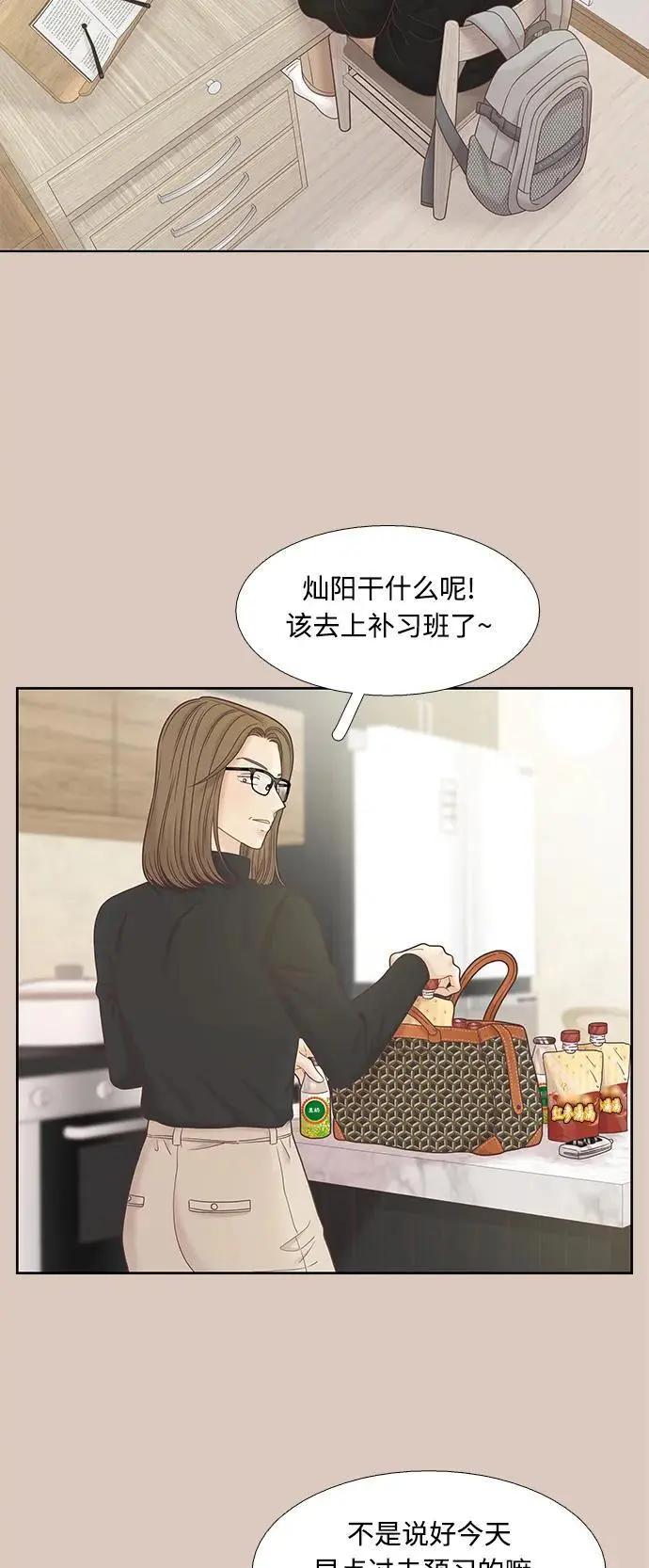 [第二季] 第173话 第3页