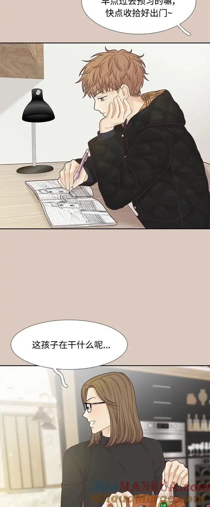 [第二季] 第173话 第4页