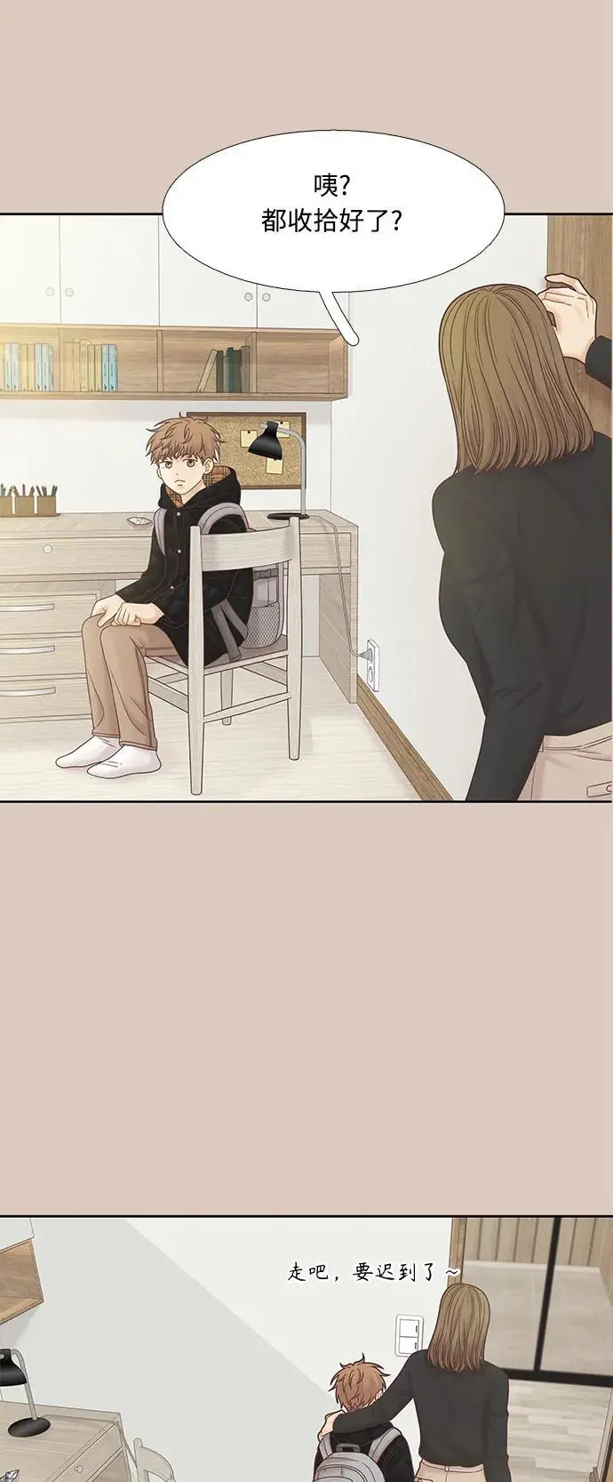 [第二季] 第173话 第6页