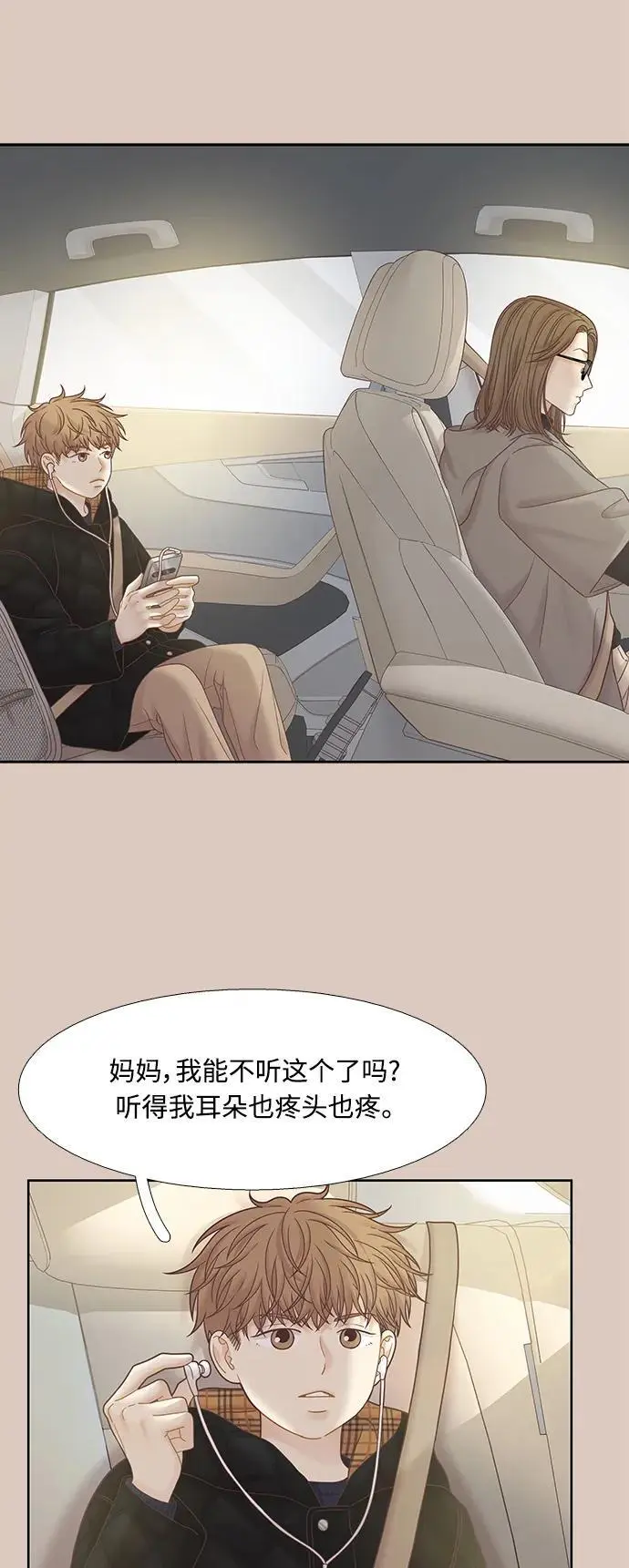 [第二季] 第173话 第8页