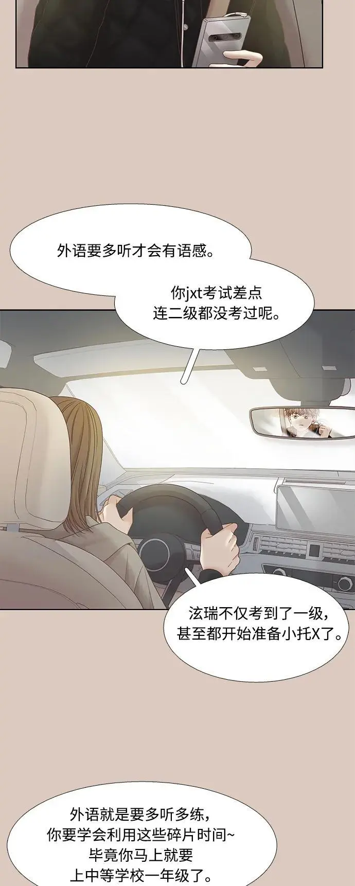[第二季] 第173话 第9页