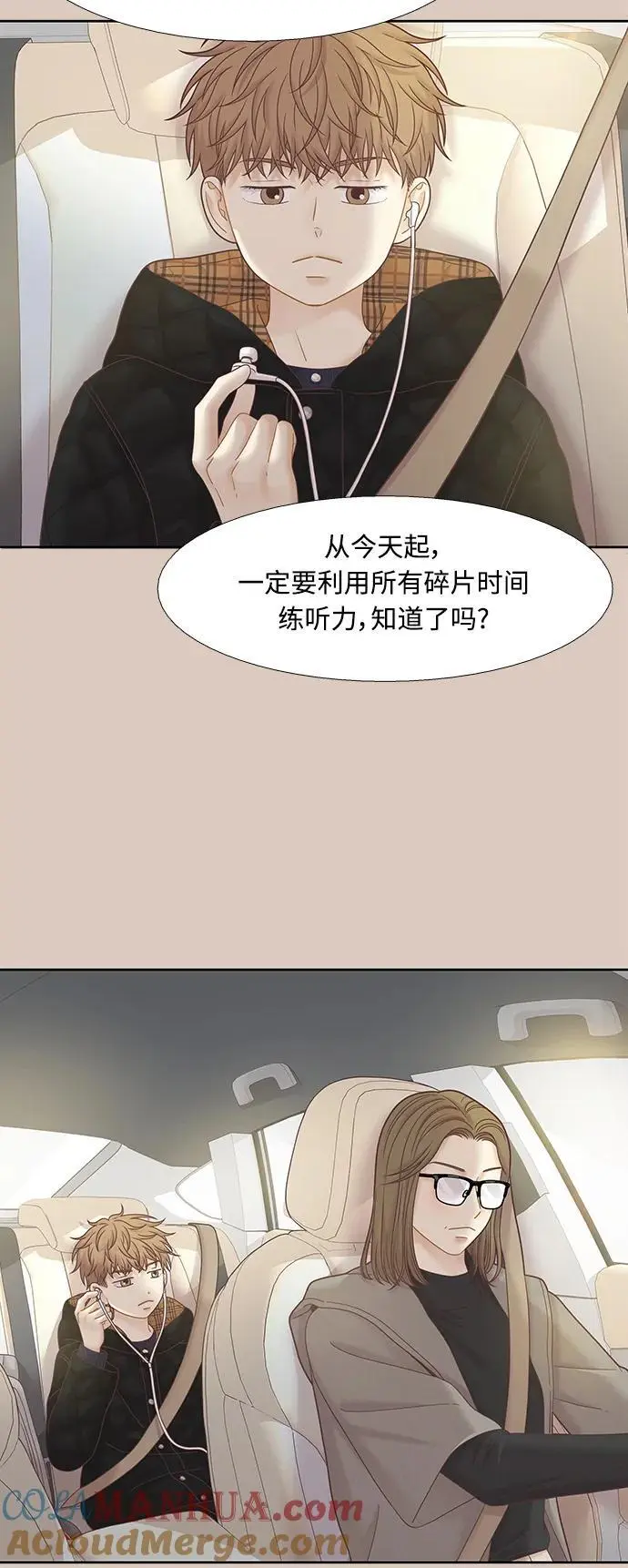 [第二季] 第173话 第10页