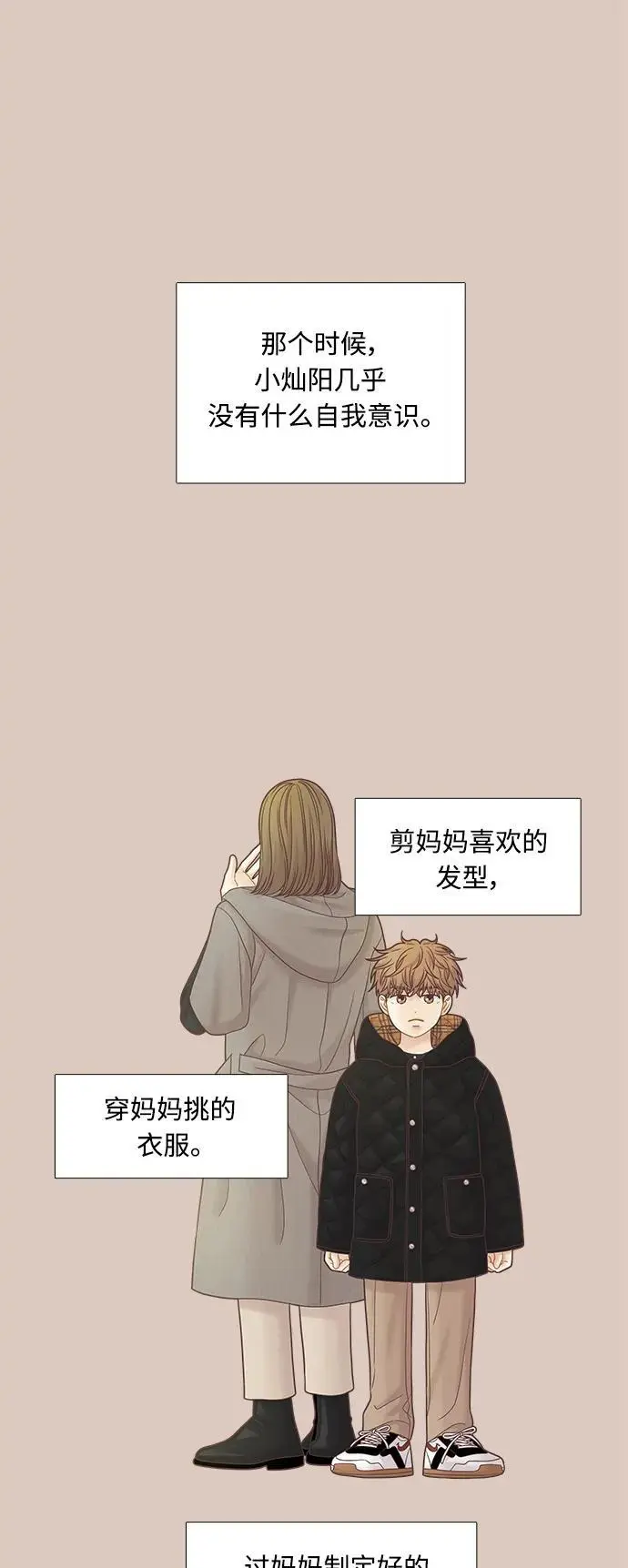 [第二季] 第173话 第11页