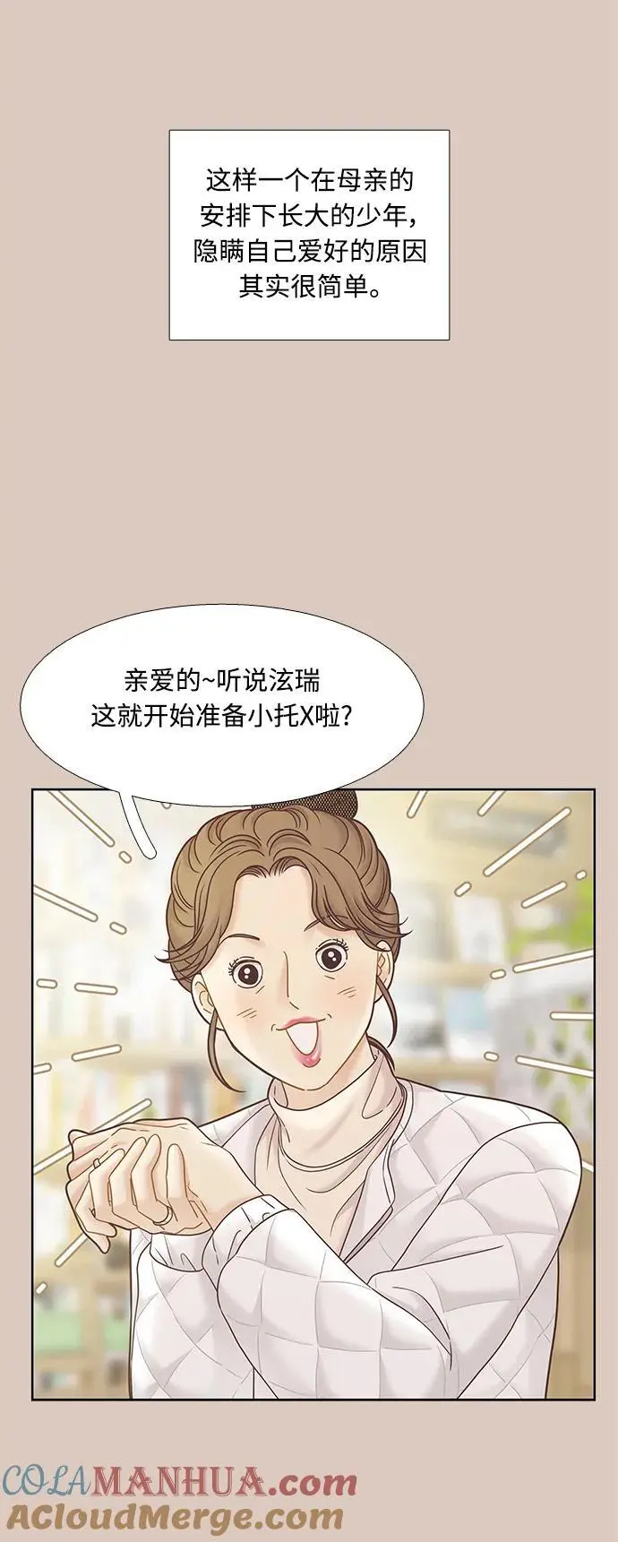 [第二季] 第173话 第13页