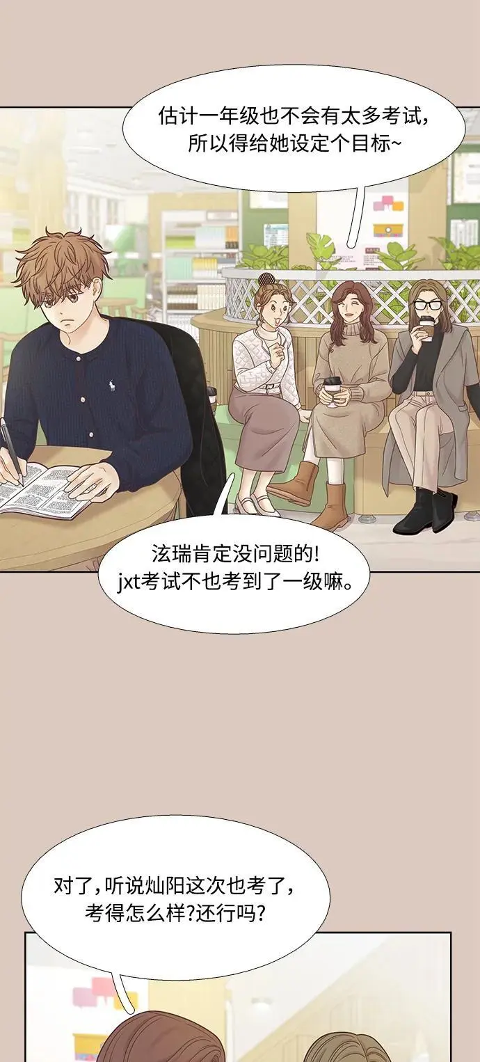 [第二季] 第173话 第14页