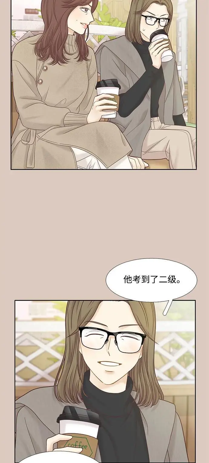 [第二季] 第173话 第15页