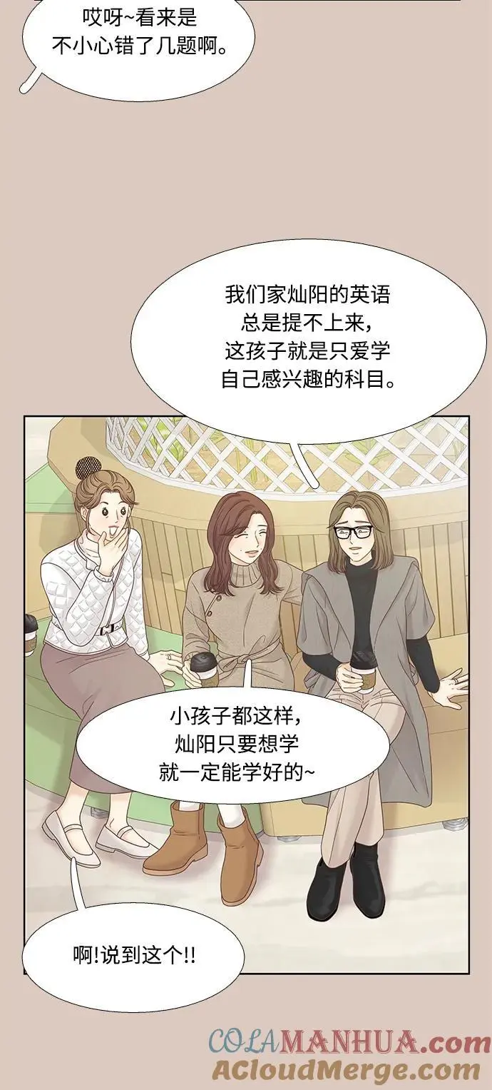 [第二季] 第173话 第16页