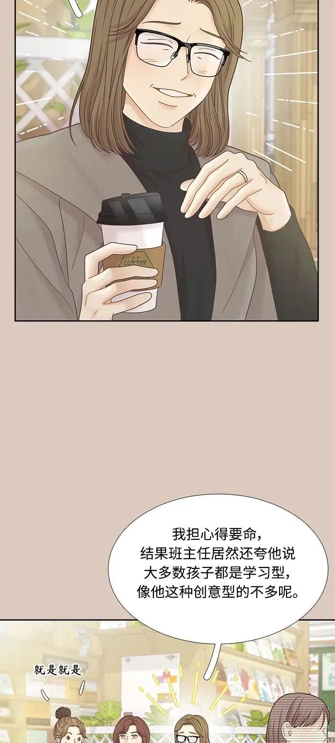 [第二季] 第173话 第18页