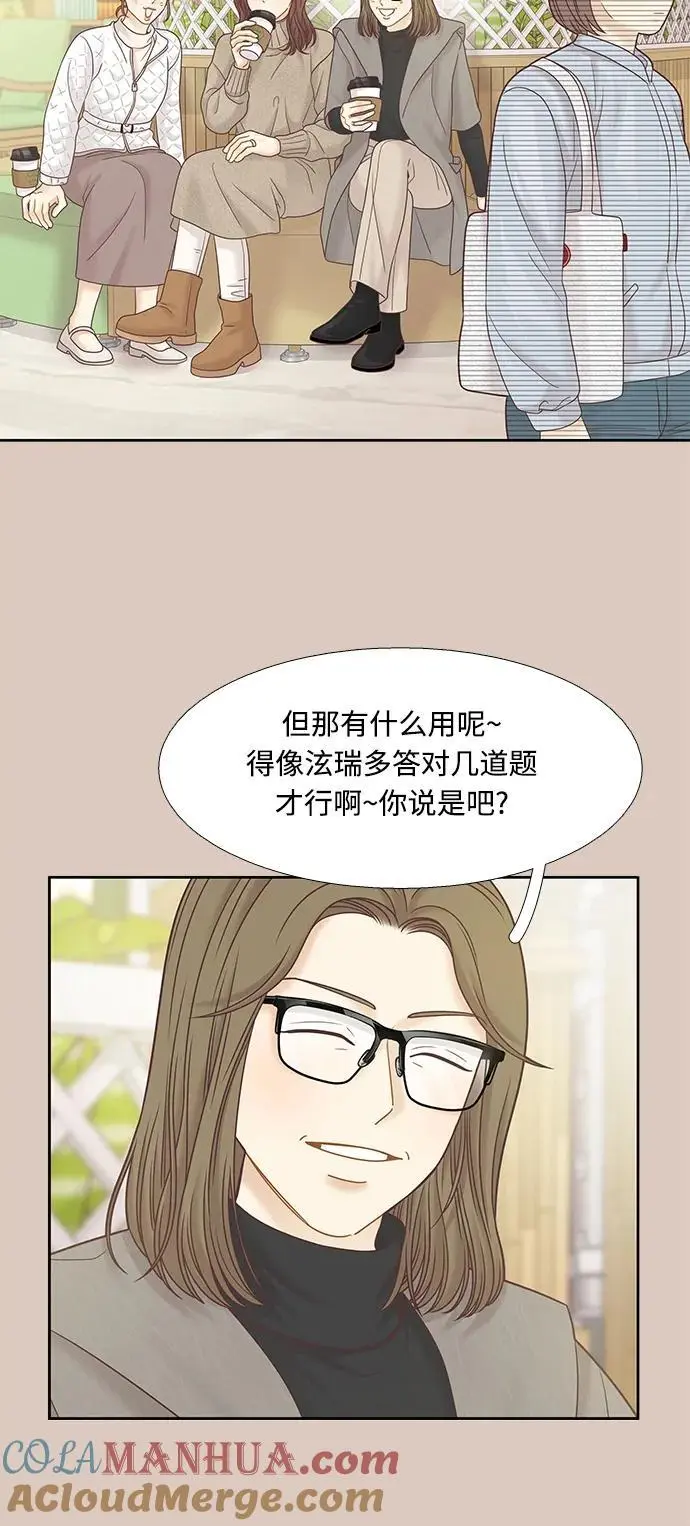 [第二季] 第173话 第19页