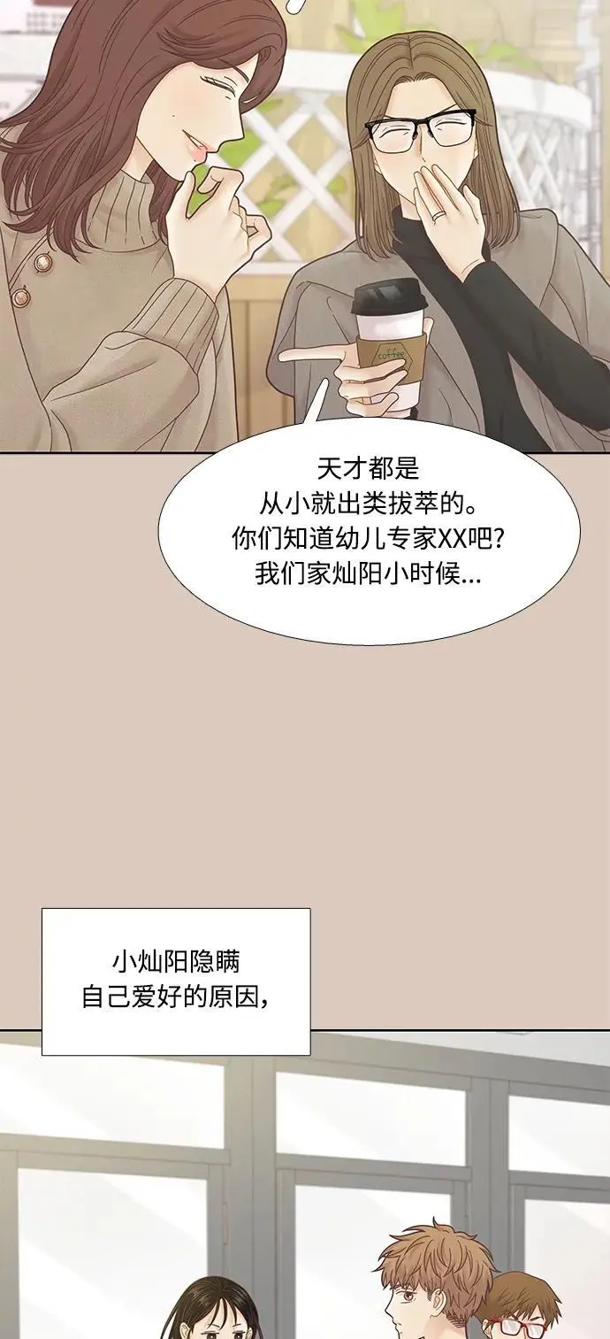 [第二季] 第173话 第21页