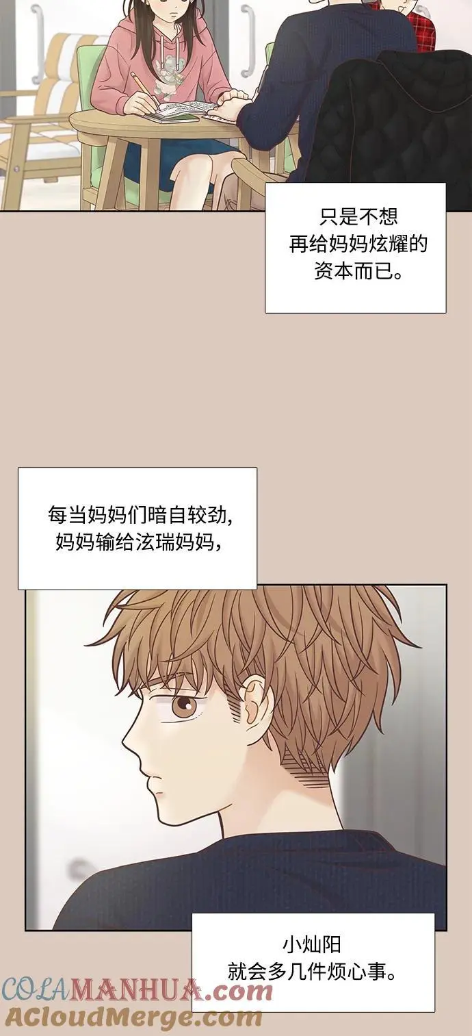[第二季] 第173话 第22页