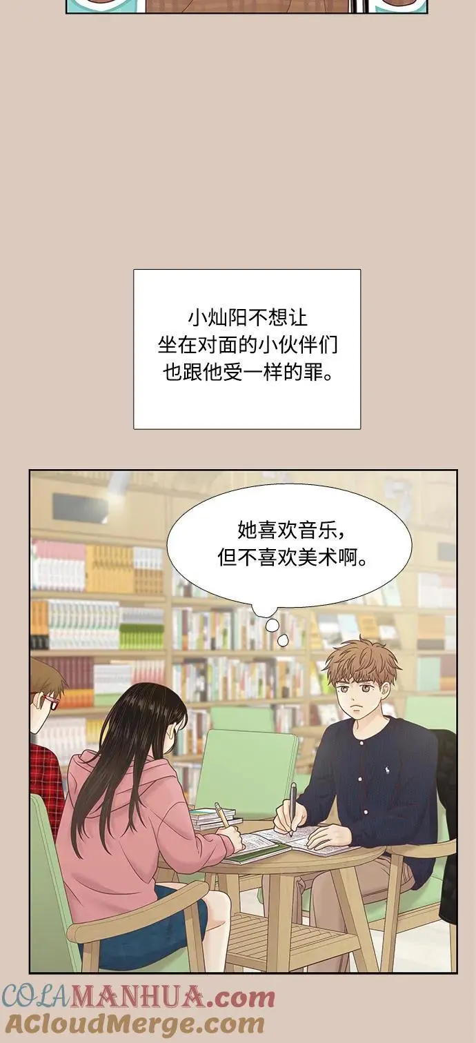[第二季] 第173话 第25页