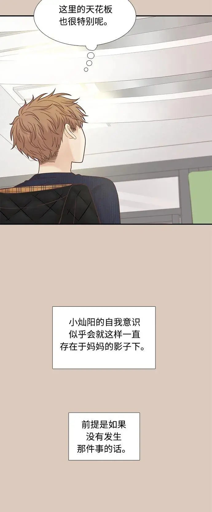 [第二季] 第173话 第27页