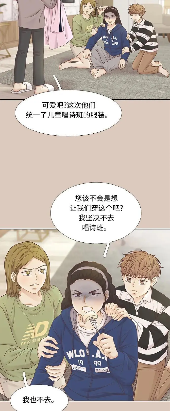 [第二季] 第173话 第29页