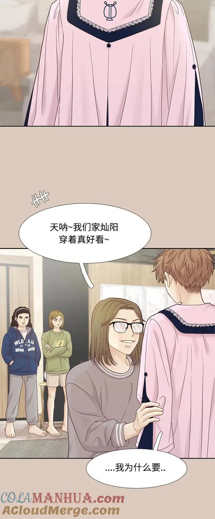 [第二季] 第173话 第31页