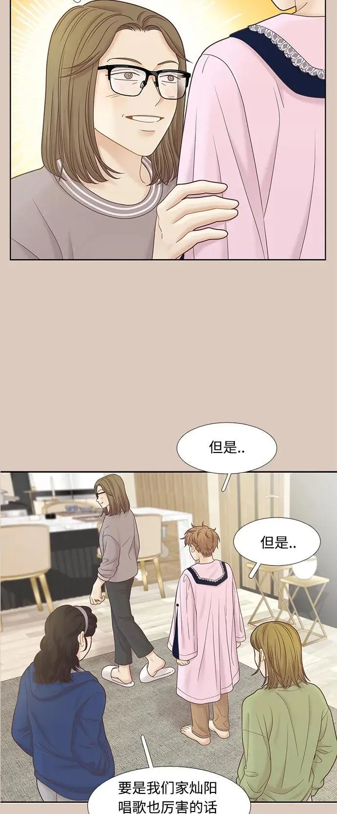 [第二季] 第173话 第33页