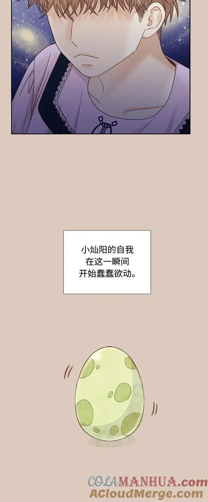 [第二季] 第173话 第37页