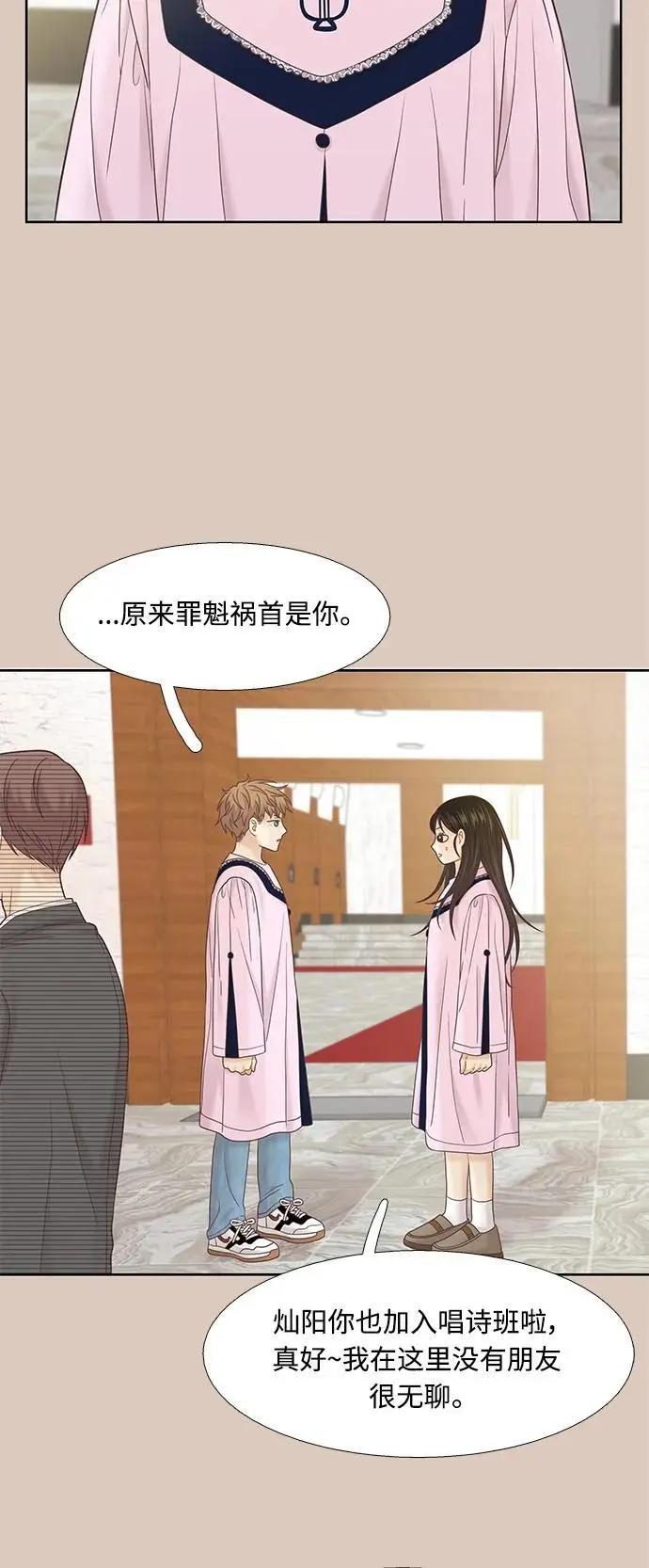 [第二季] 第173话 第39页