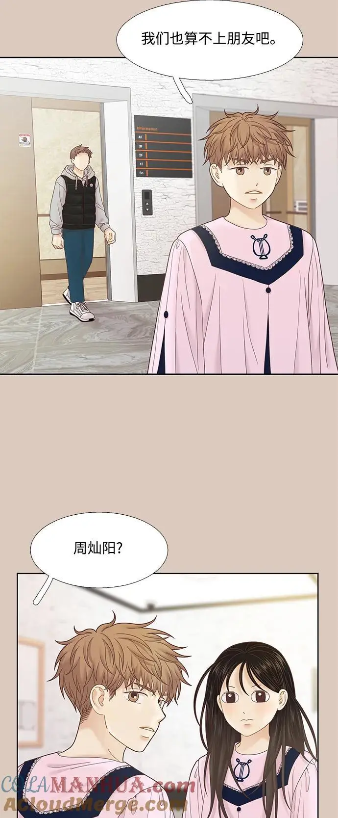 [第二季] 第173话 第40页