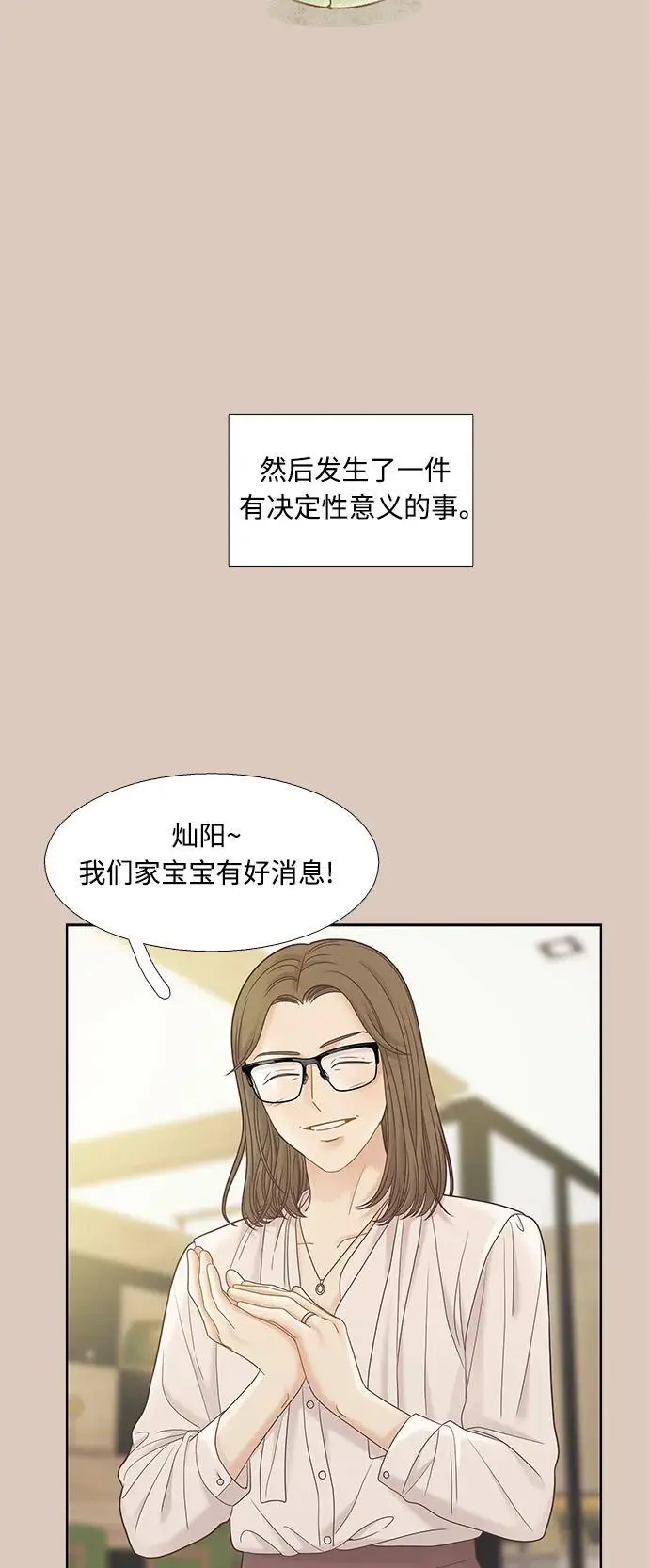 [第二季] 第173话 第45页