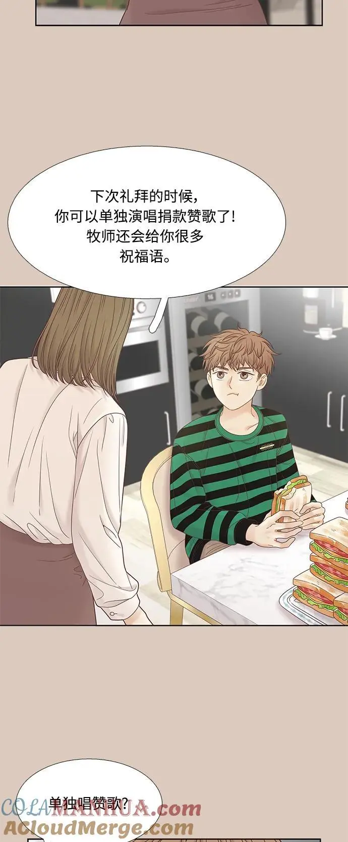 [第二季] 第173话 第46页