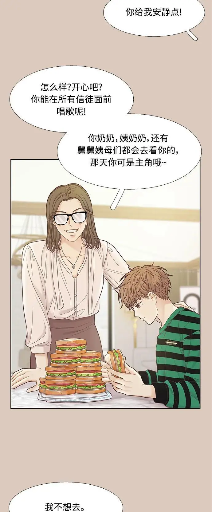 [第二季] 第173话 第48页