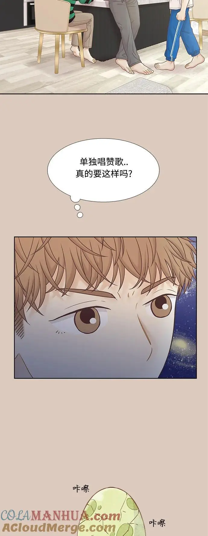 [第二季] 第173话 第52页