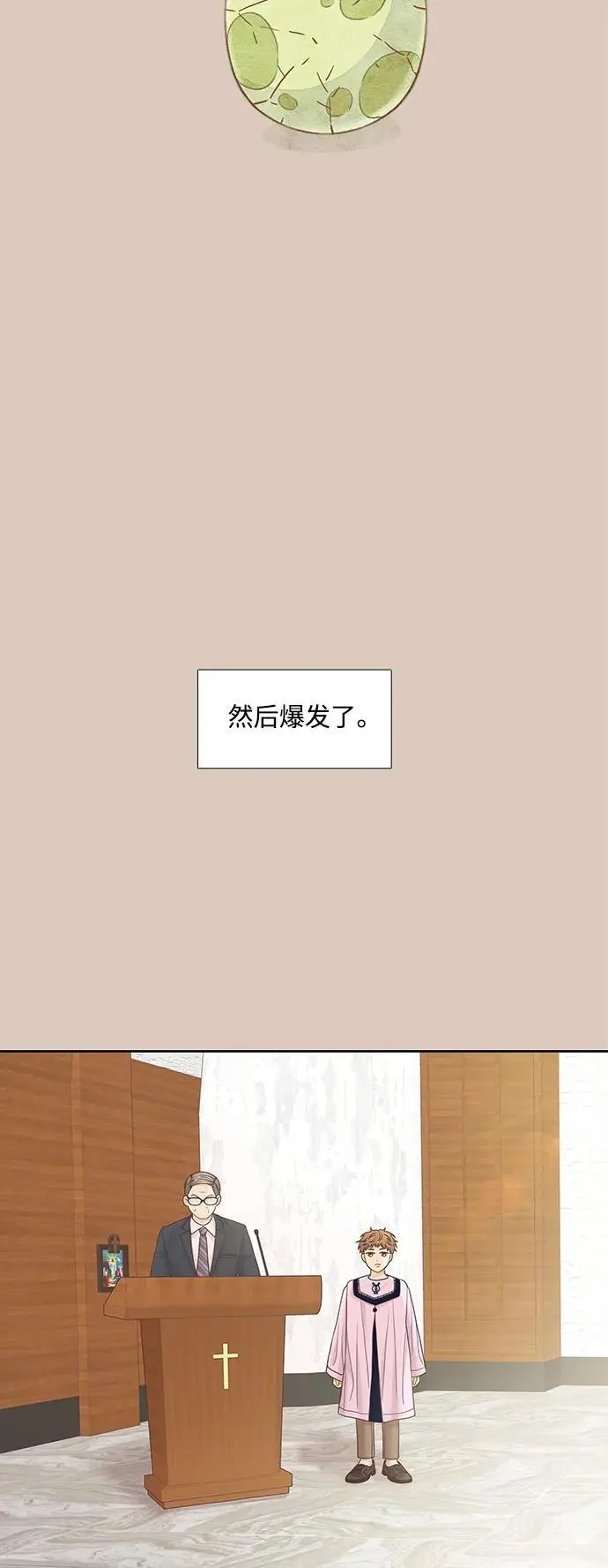 [第二季] 第173话 第53页