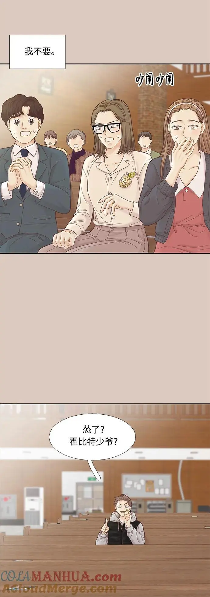 [第二季] 第173话 第61页