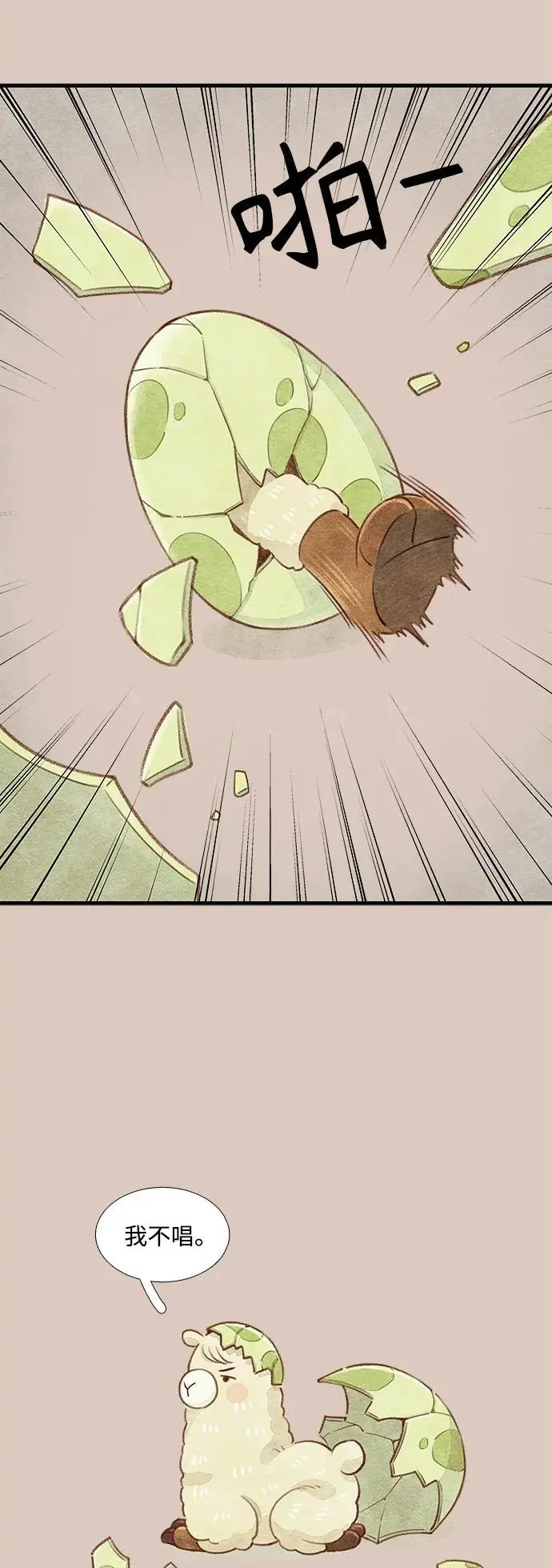 [第二季] 第173话 第63页