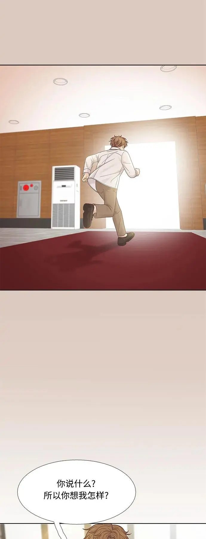 [第二季] 第173话 第66页